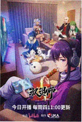 武侠格斗动漫高清免费